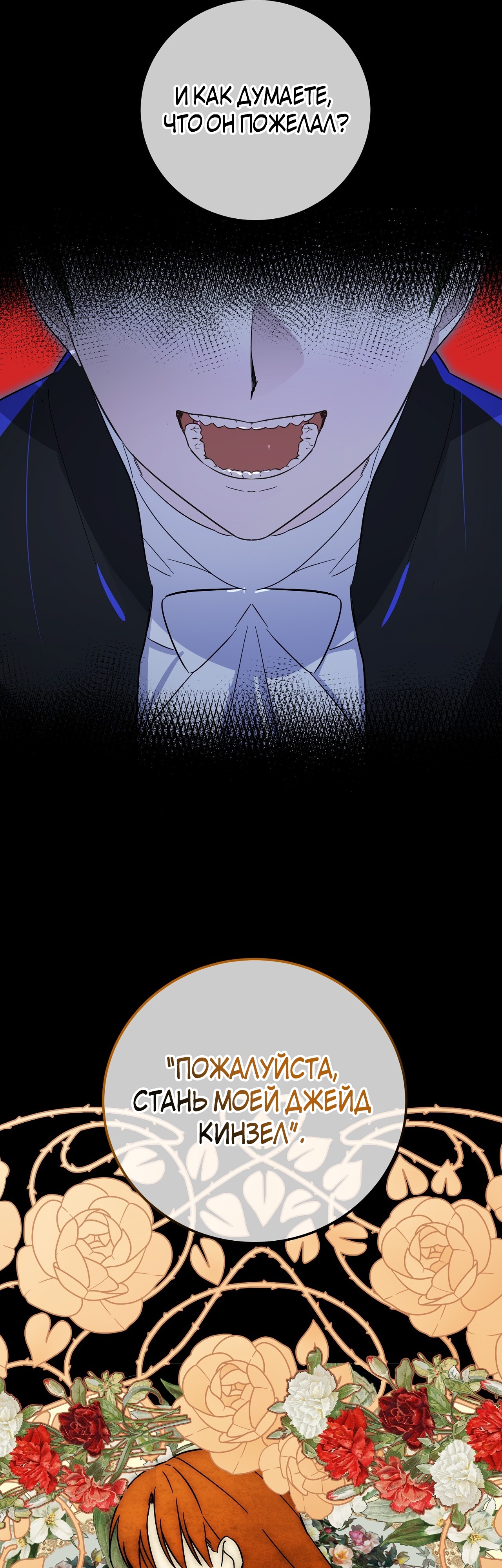 Глава 13 - страница 57