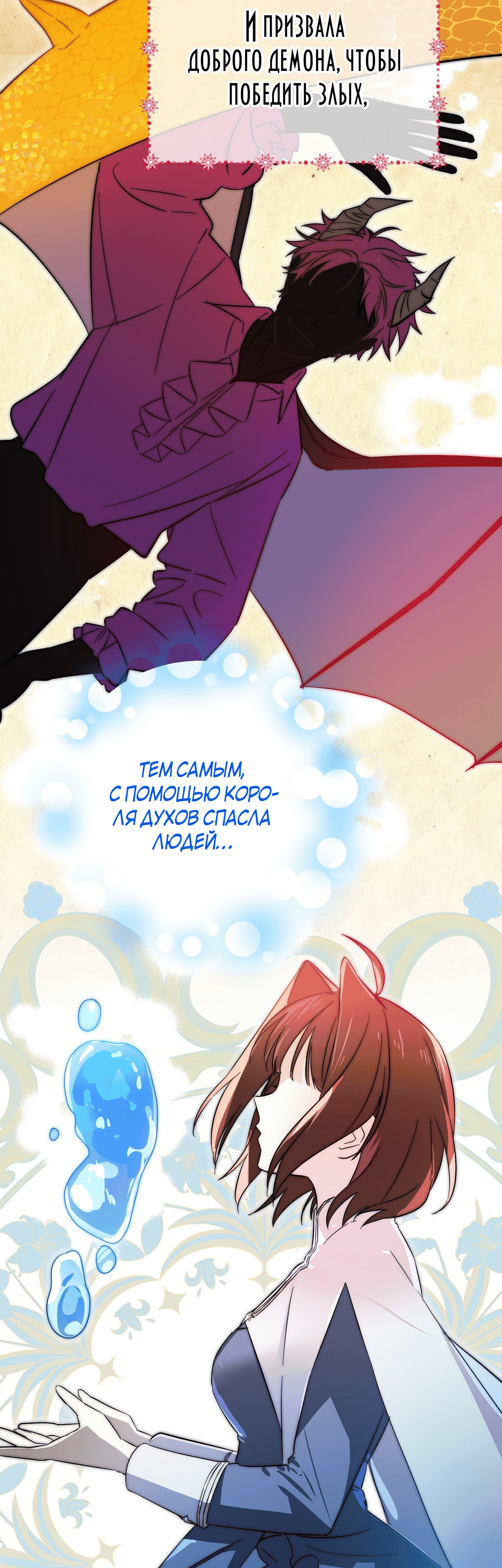 Глава 13 - страница 7