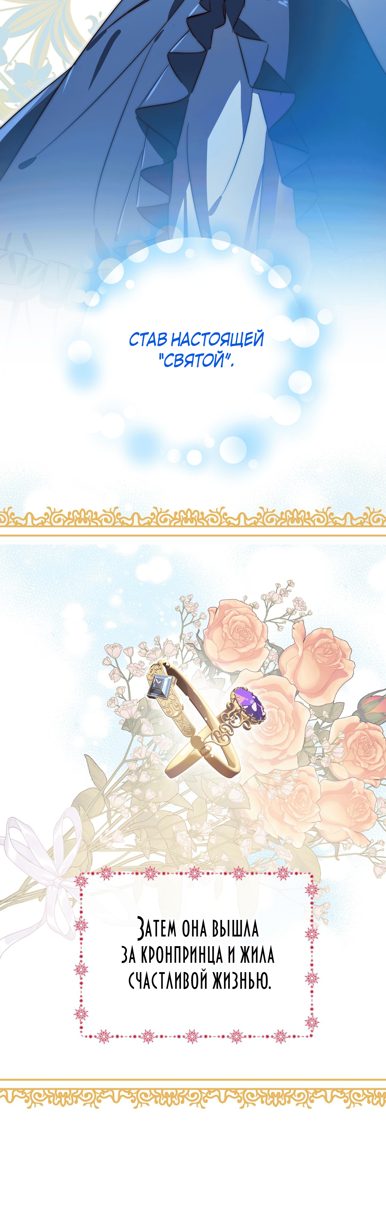 Глава 13 - страница 8