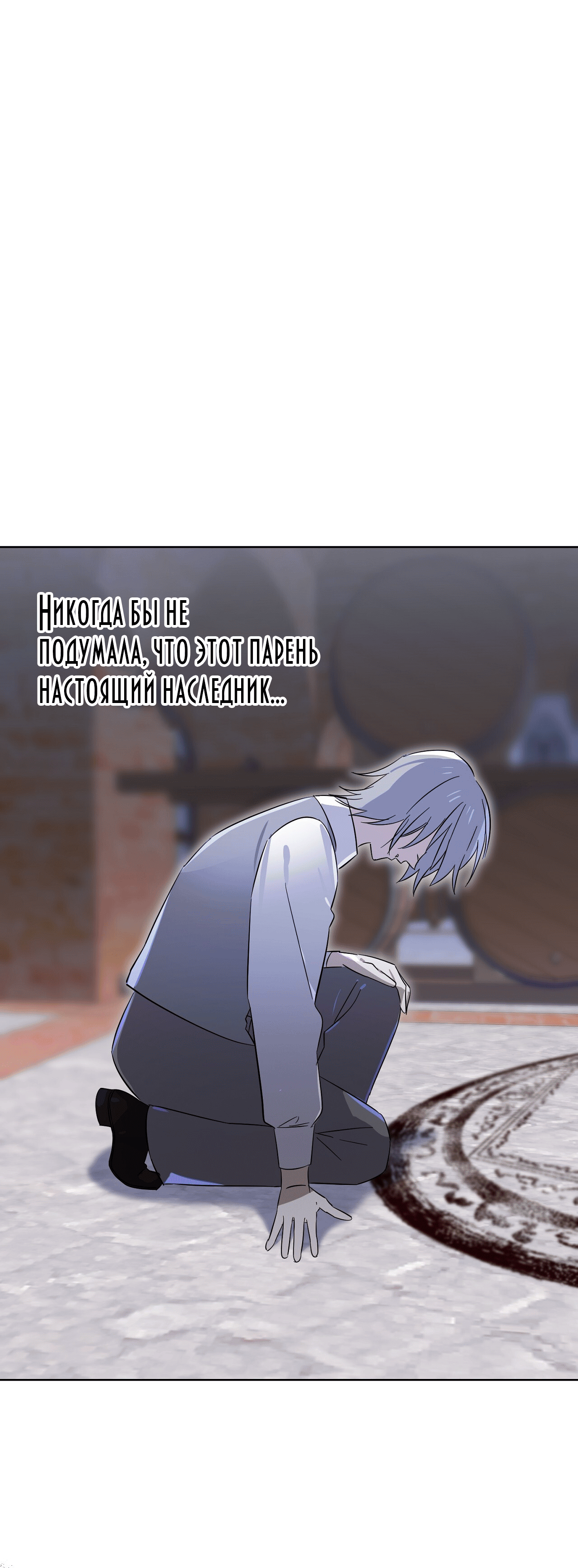 Глава 13 - страница 9