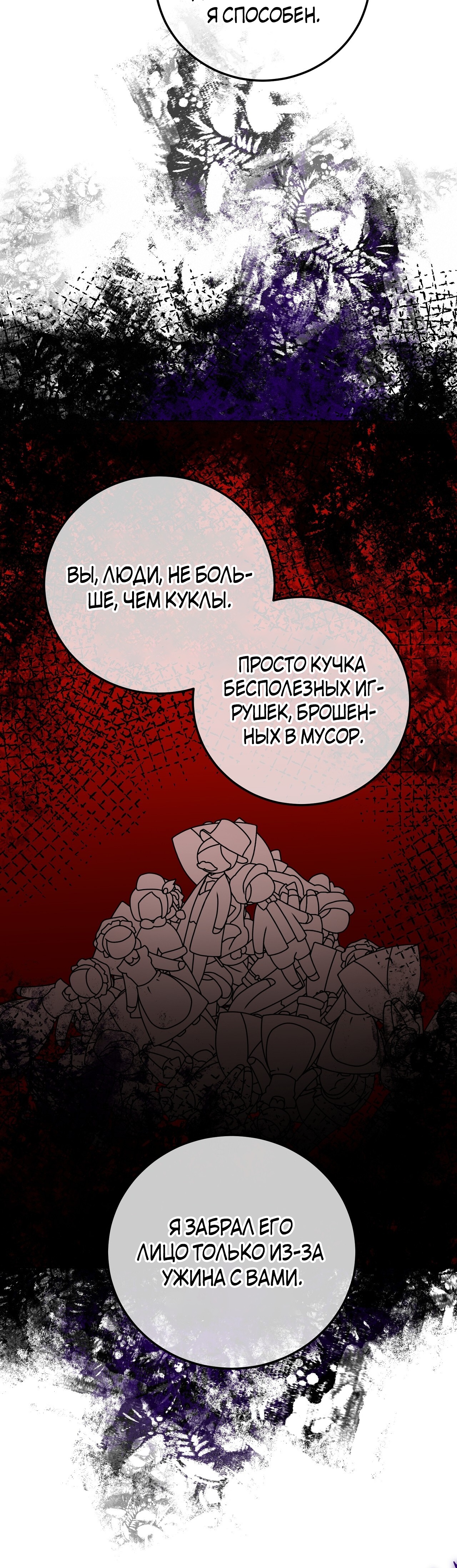 Глава 14 - страница 10