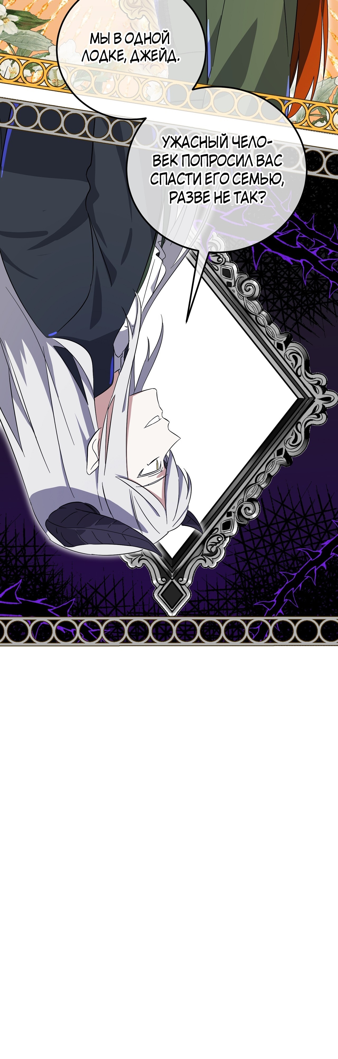 Глава 14 - страница 13