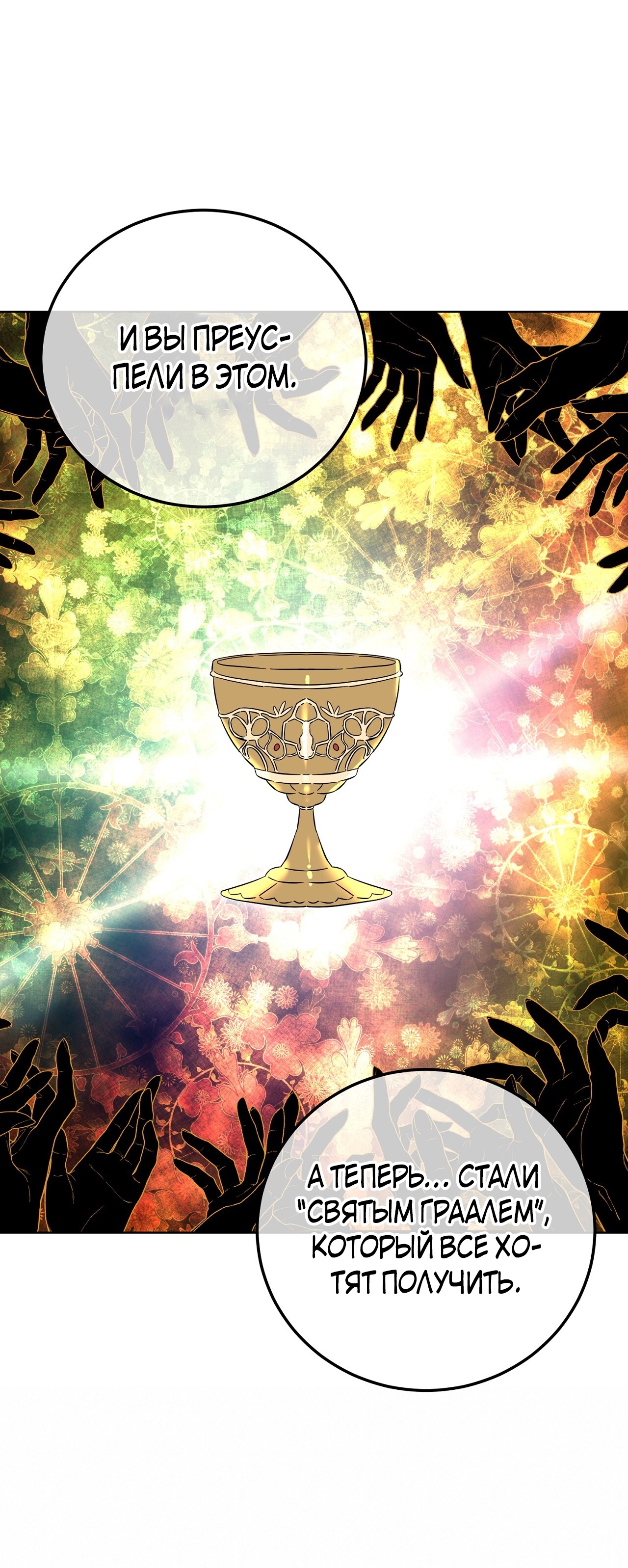 Глава 14 - страница 14