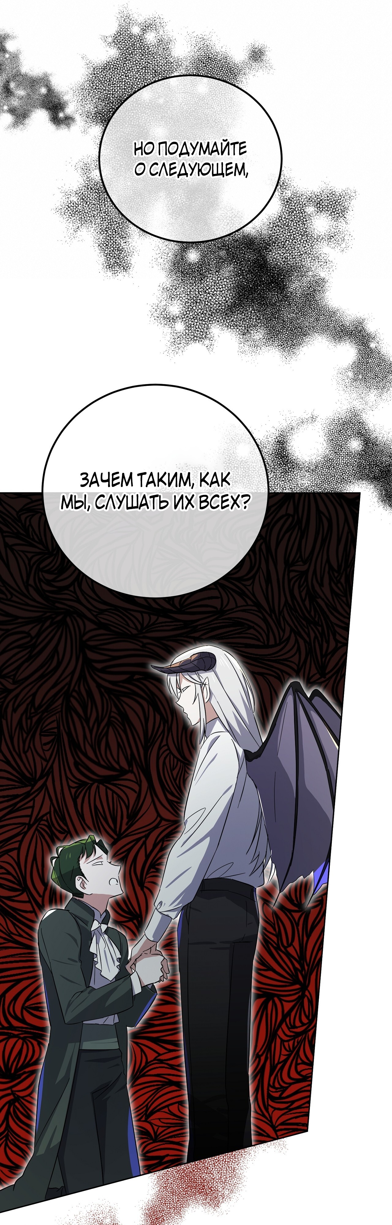 Глава 14 - страница 15