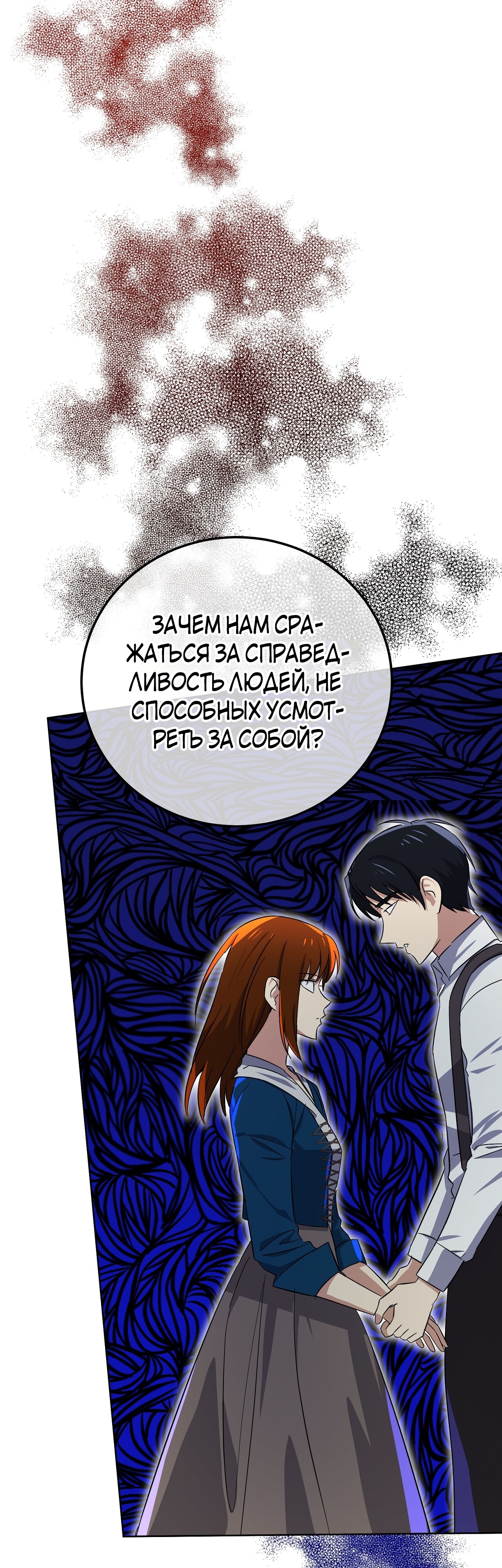 Глава 14 - страница 16