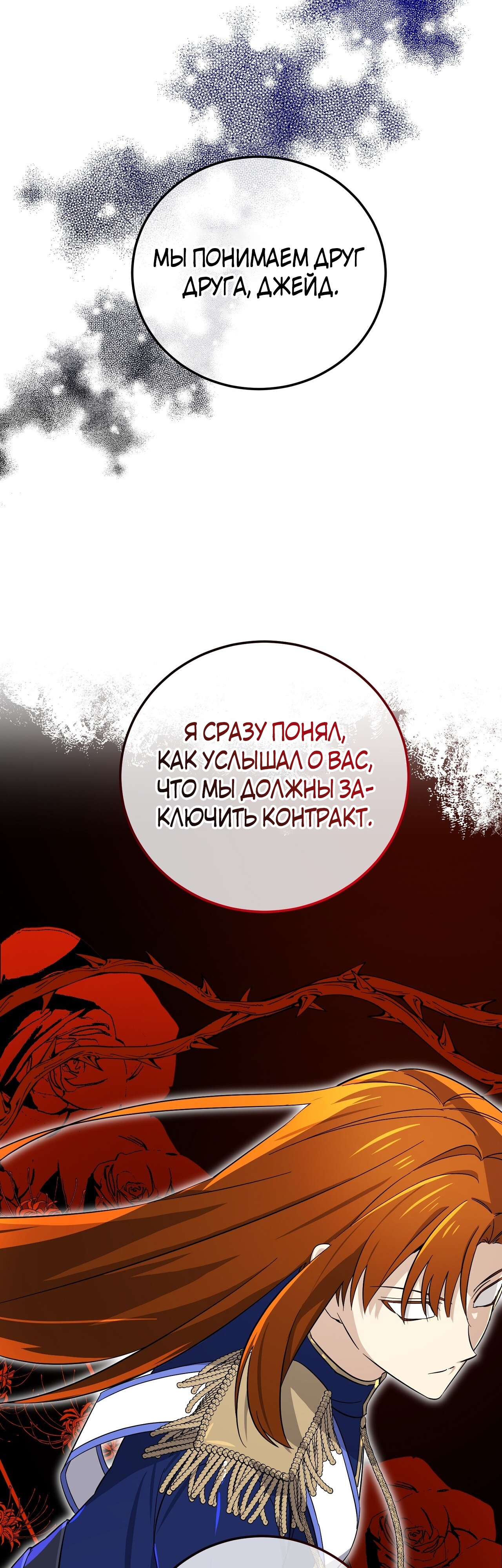 Глава 14 - страница 17