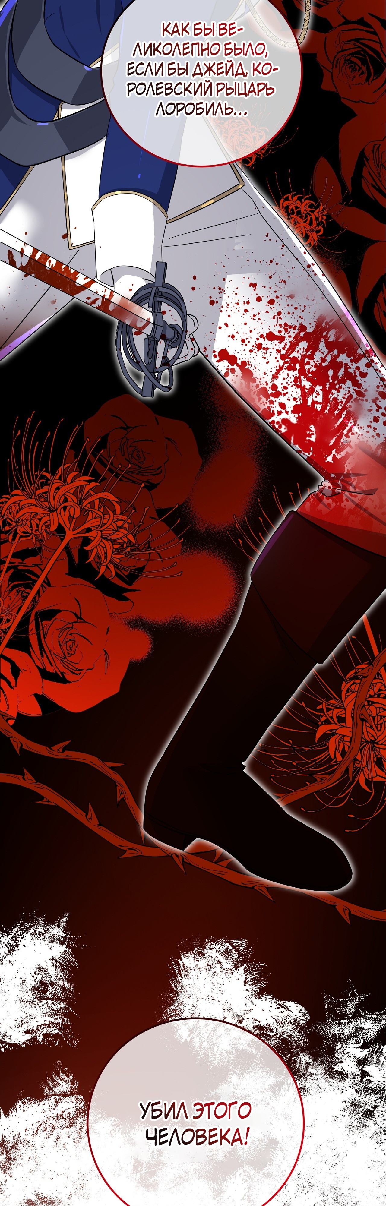 Глава 14 - страница 18