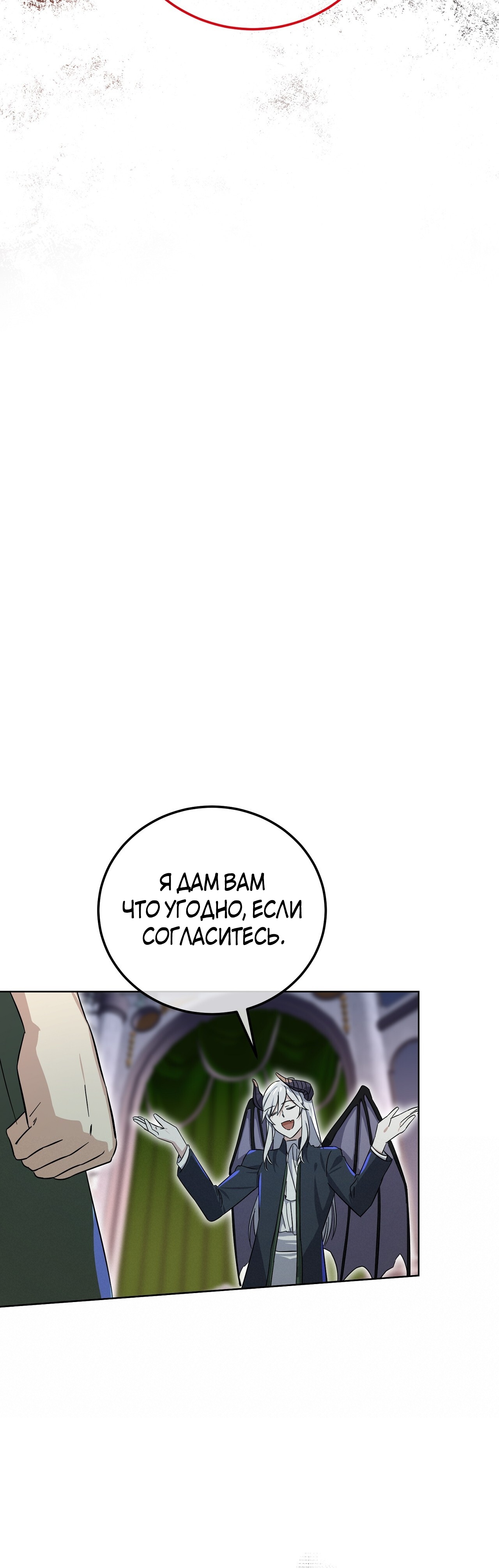 Глава 14 - страница 19