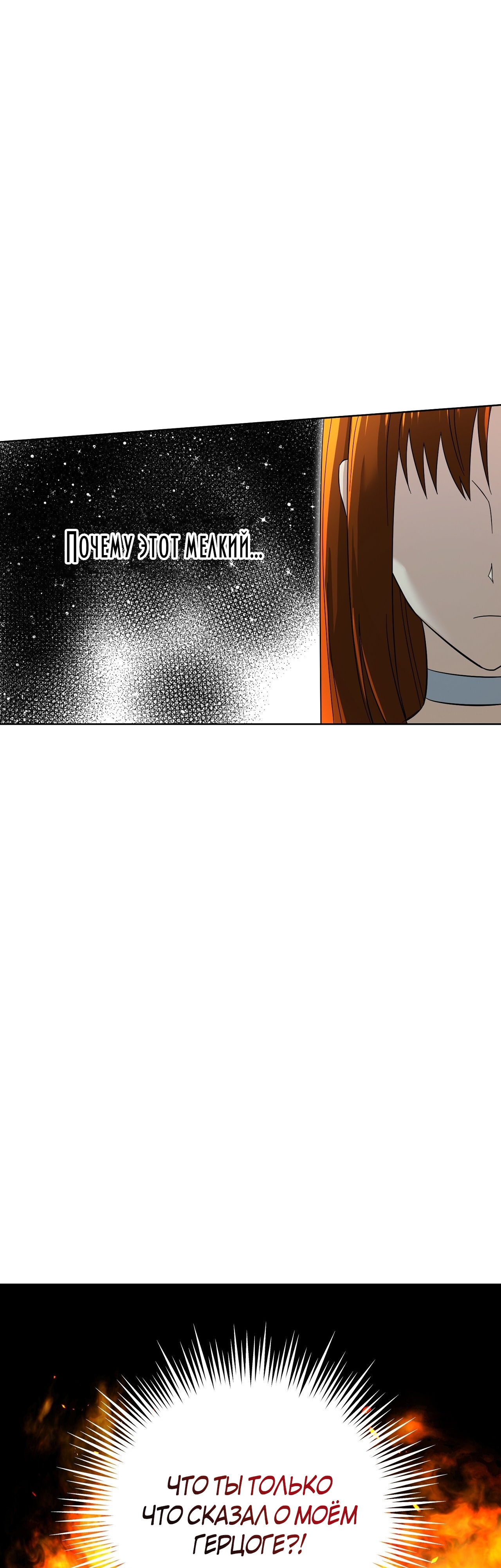 Глава 14 - страница 21