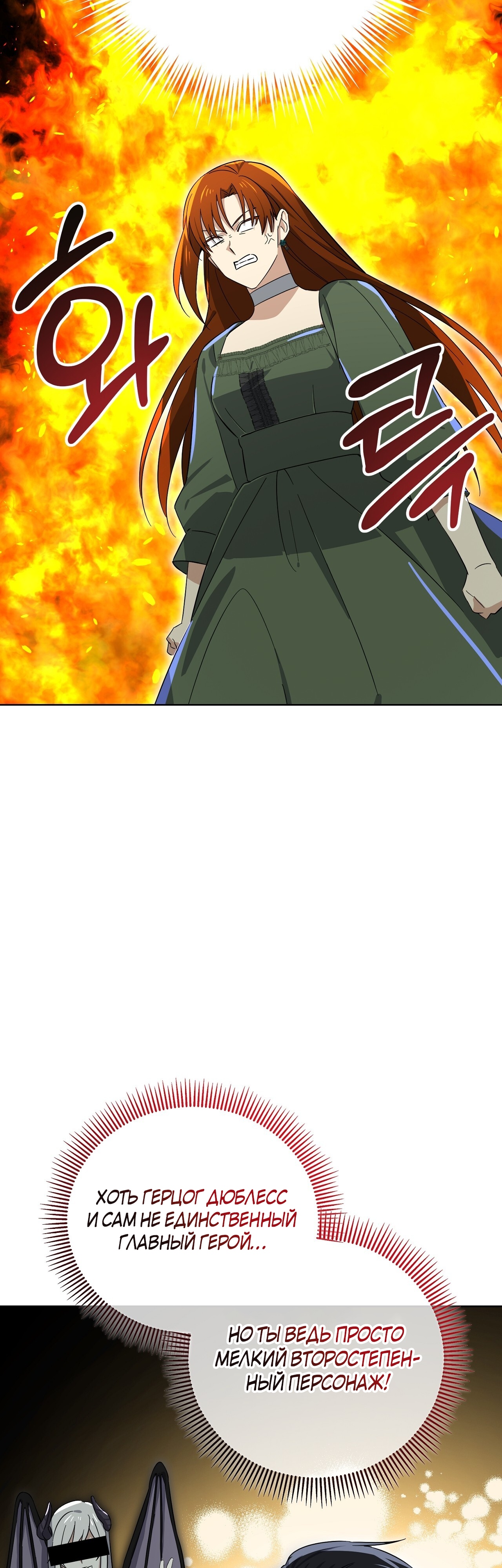 Глава 14 - страница 22