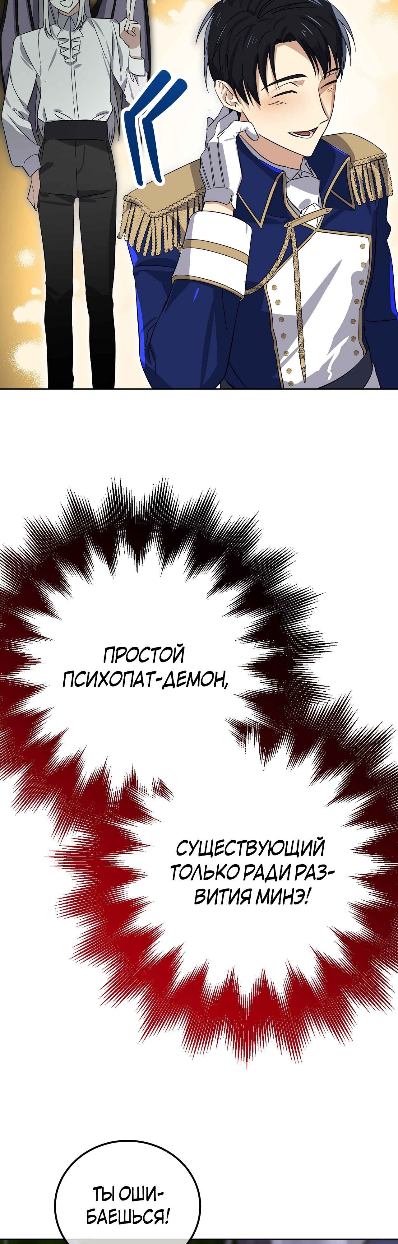 Глава 14 - страница 23