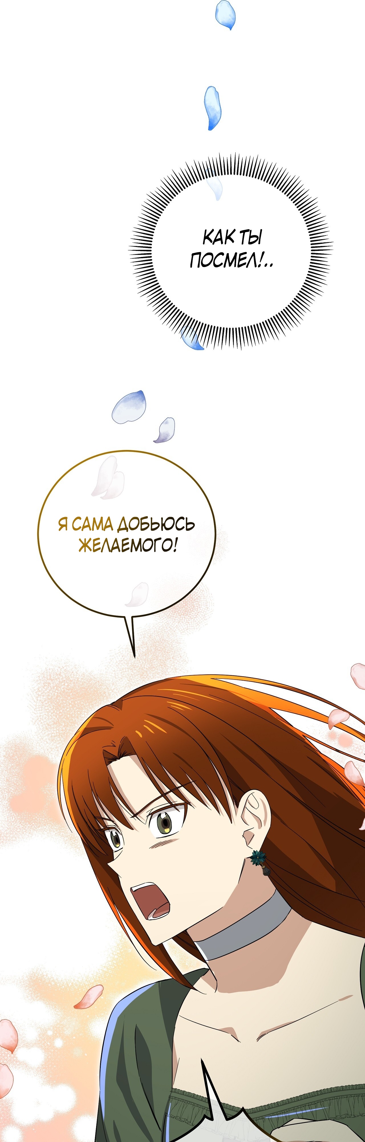 Глава 14 - страница 26