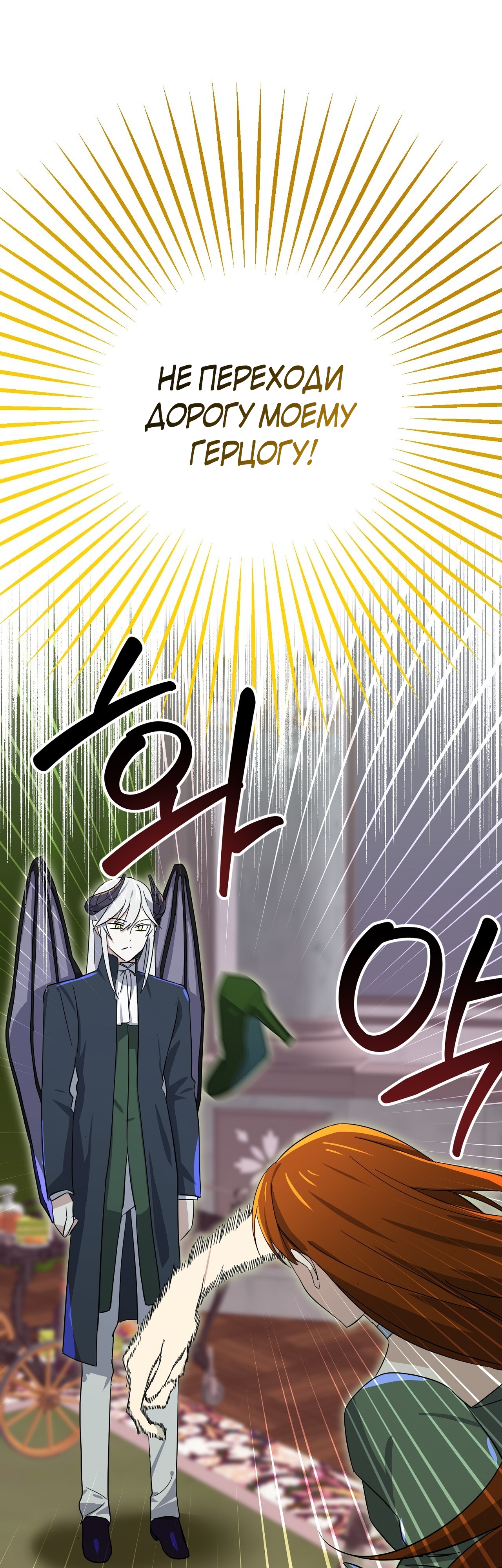 Глава 14 - страница 28