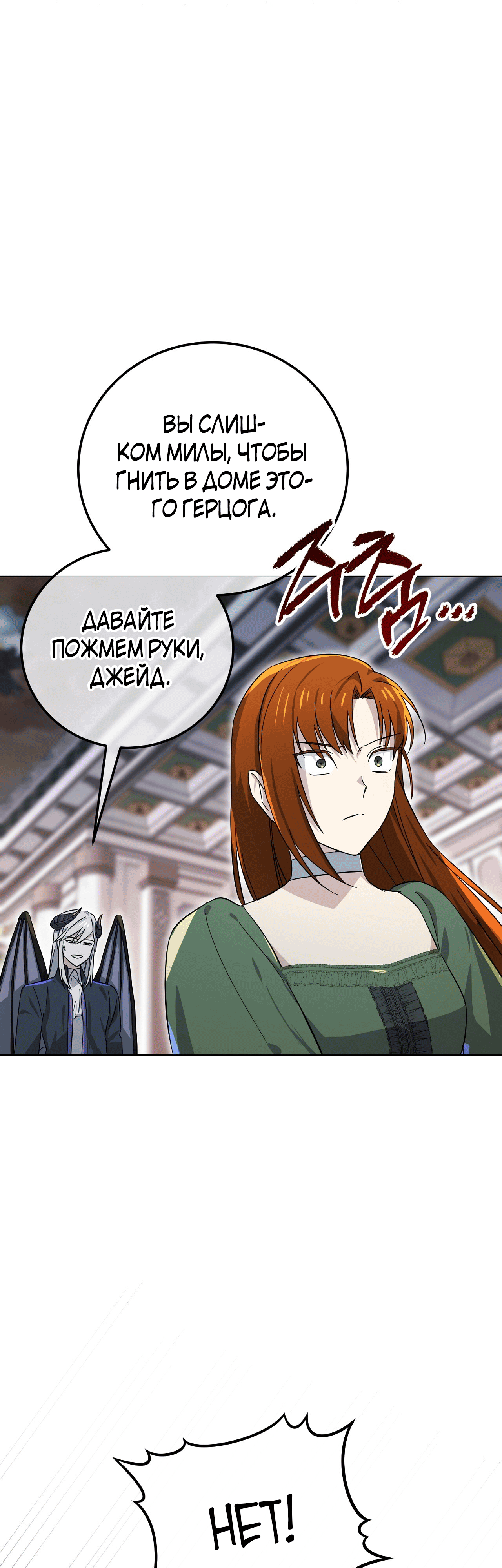 Глава 14 - страница 38