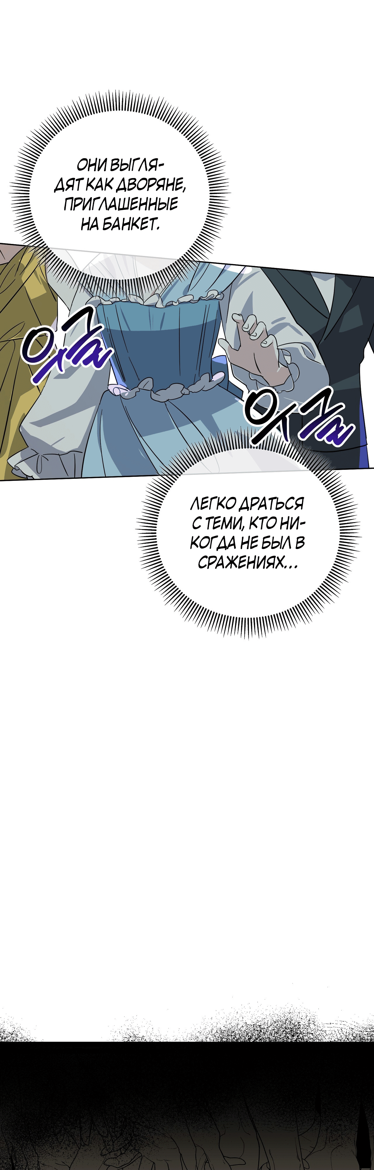 Глава 14 - страница 41