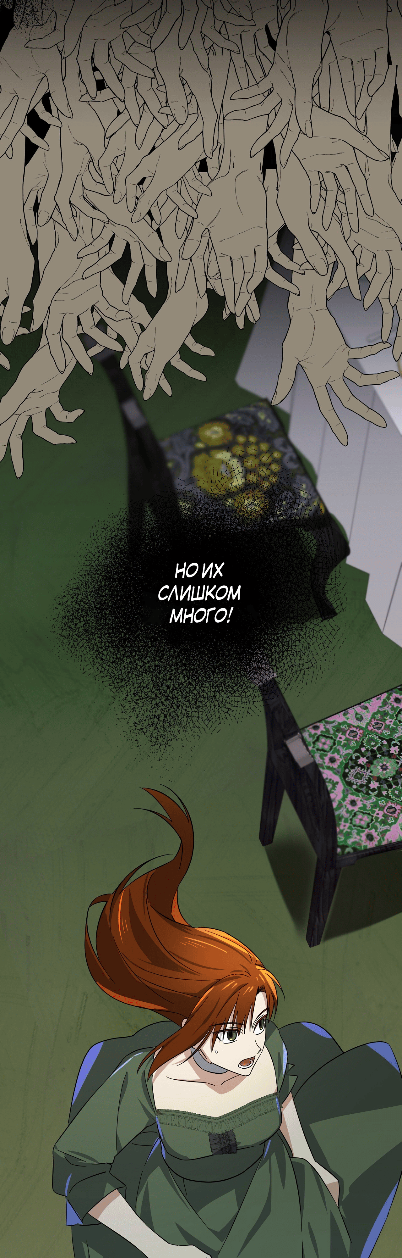 Глава 14 - страница 42