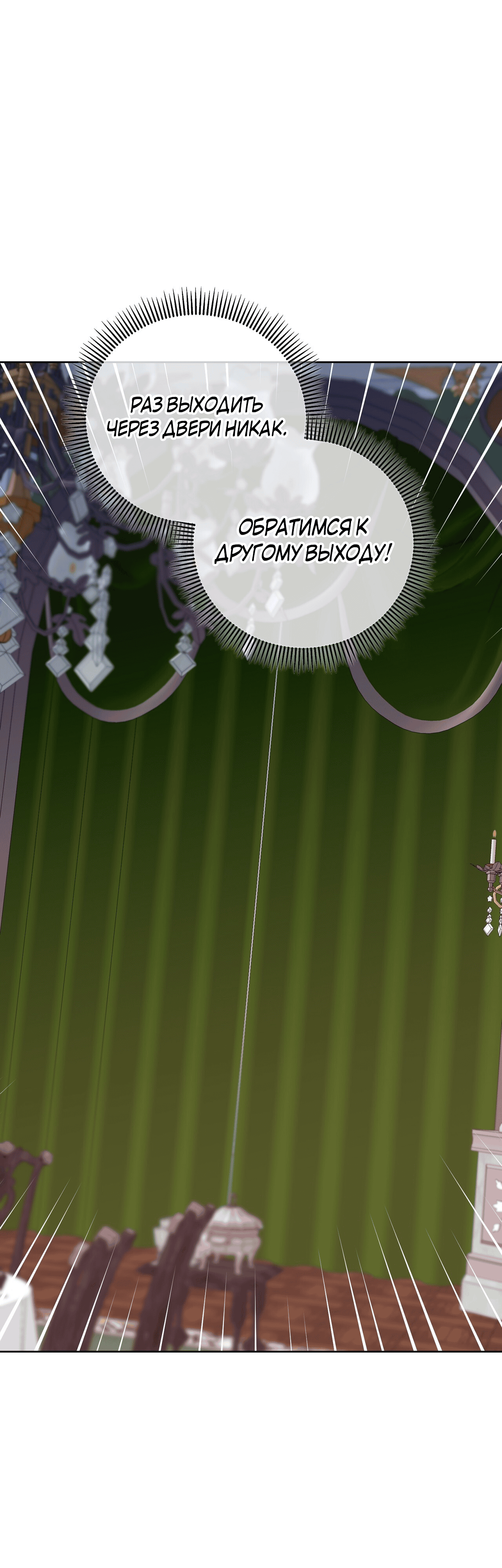 Глава 14 - страница 44