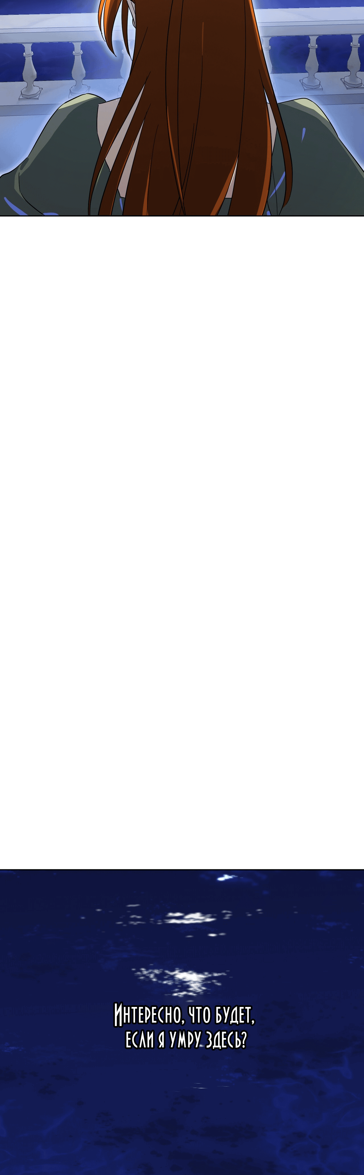 Глава 14 - страница 48