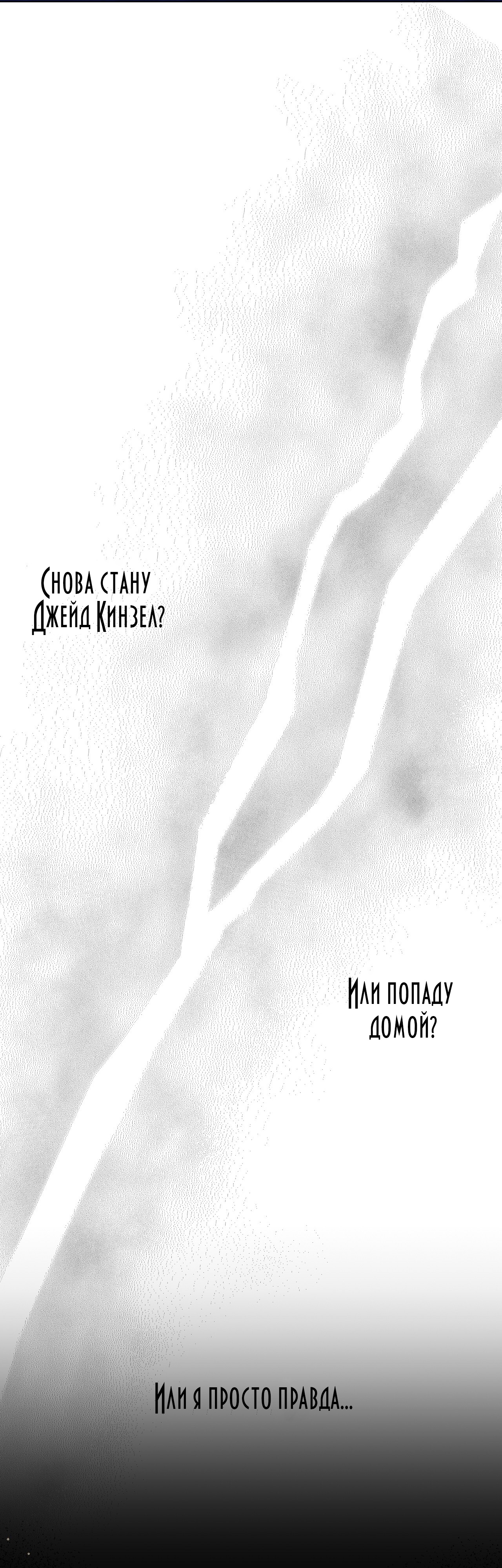 Глава 14 - страница 49