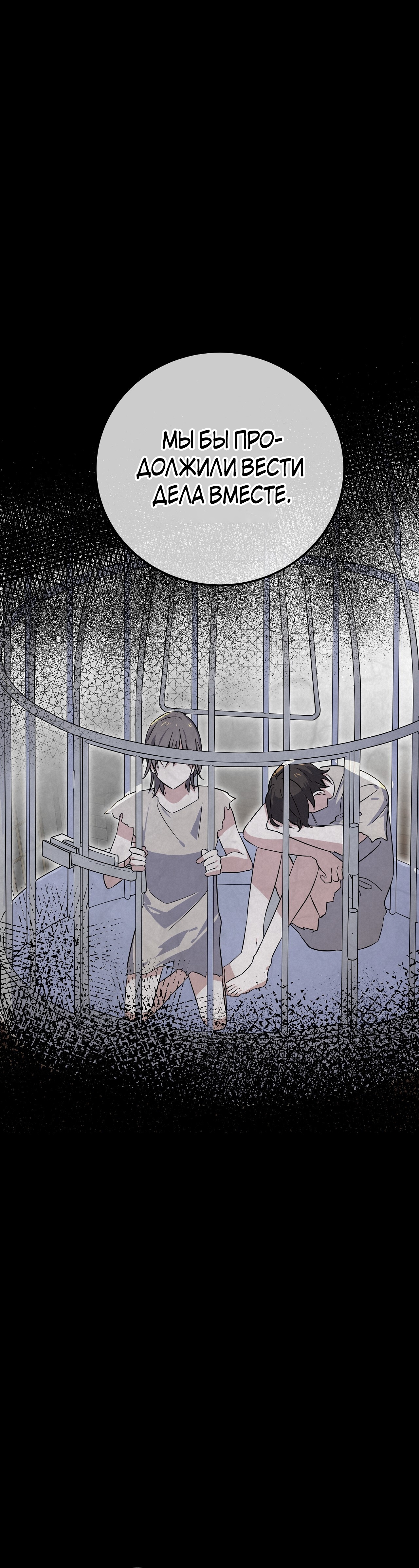 Глава 14 - страница 5