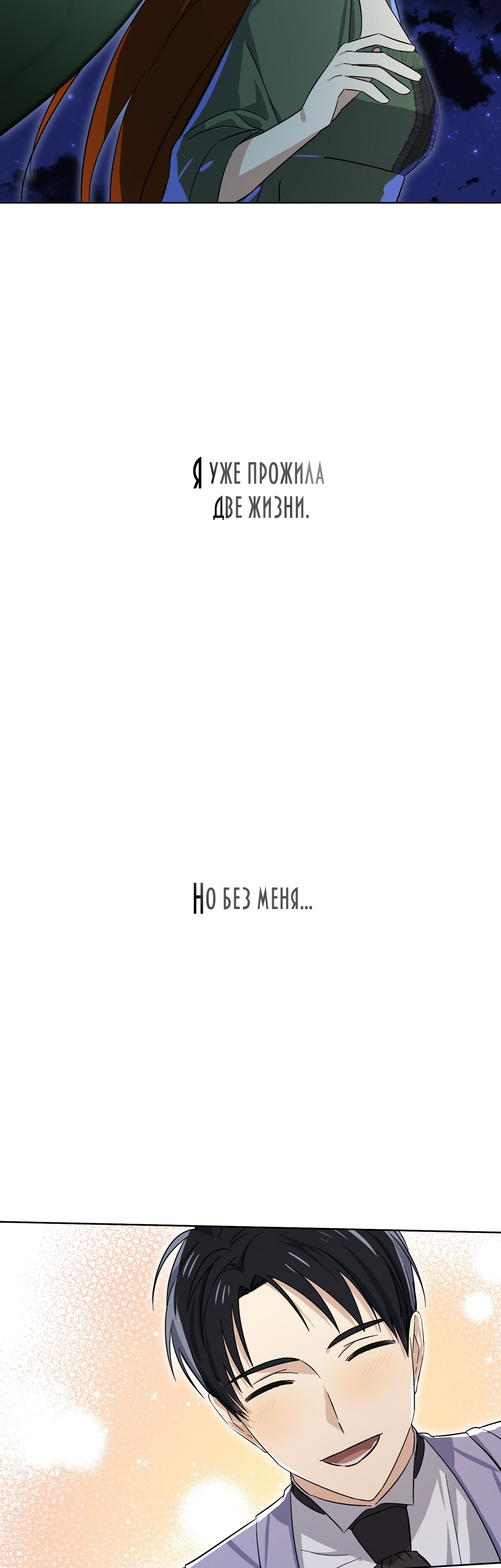 Глава 14 - страница 51