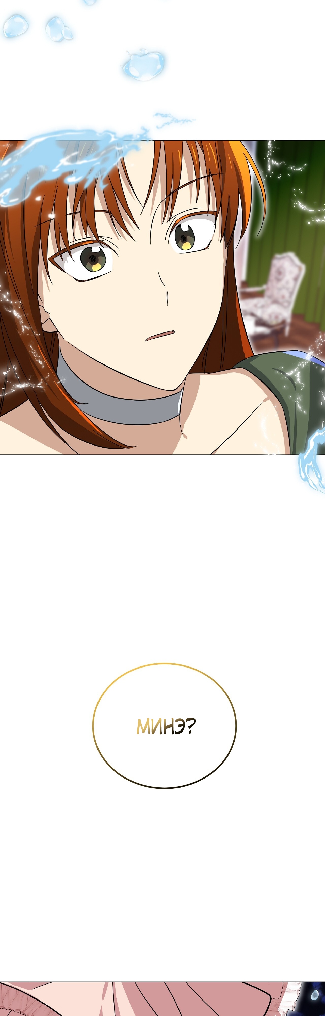 Глава 14 - страница 56