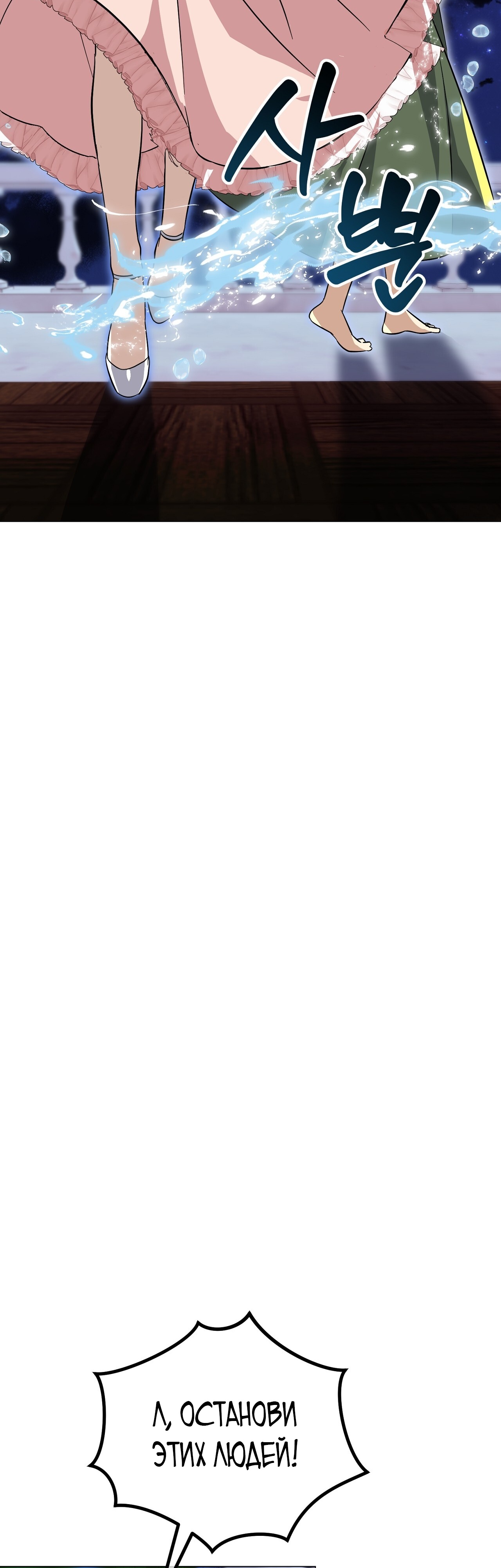 Глава 14 - страница 57