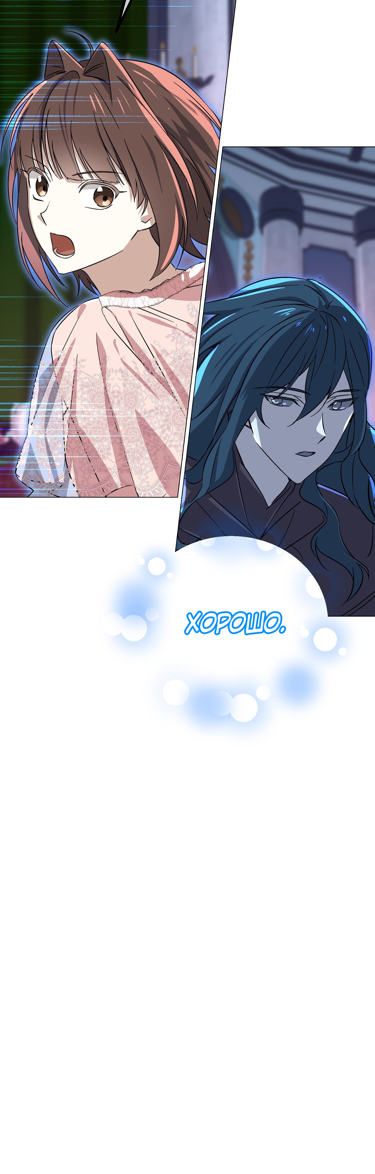 Глава 14 - страница 58