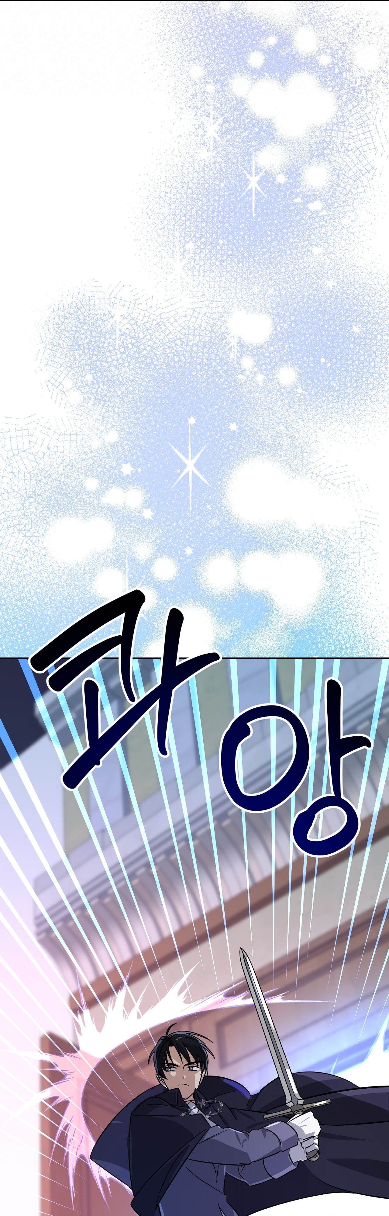 Глава 14 - страница 61