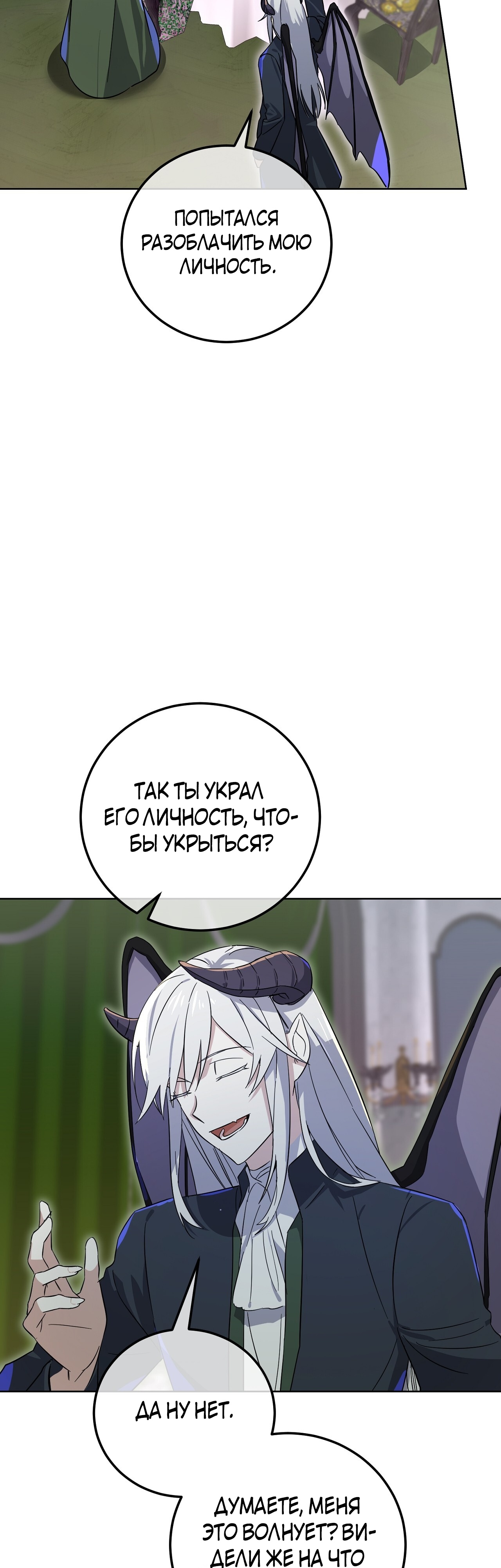 Глава 14 - страница 9