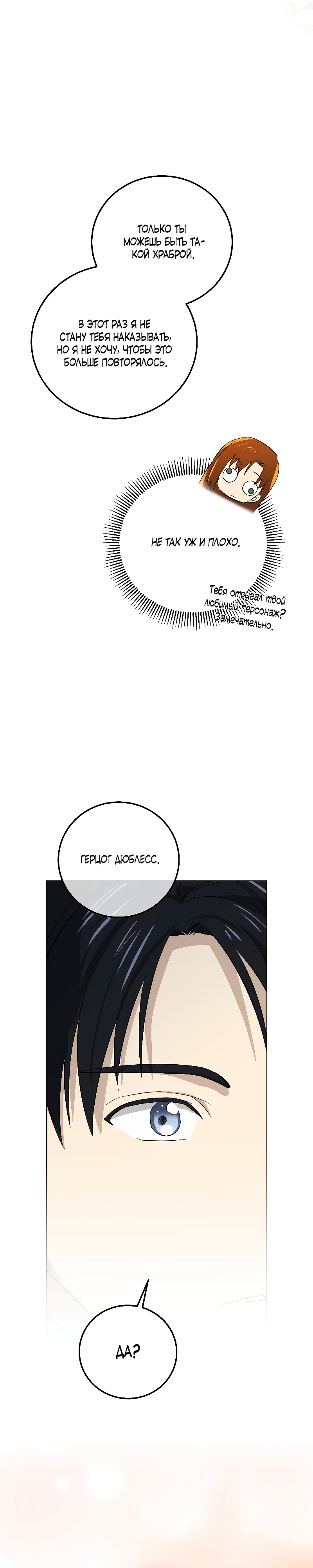 Глава 15 - страница 10