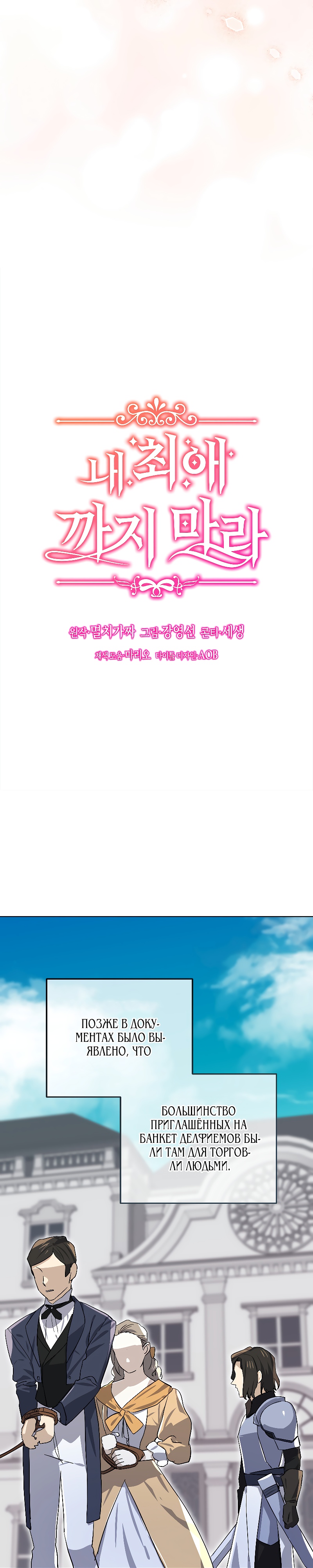 Глава 15 - страница 12