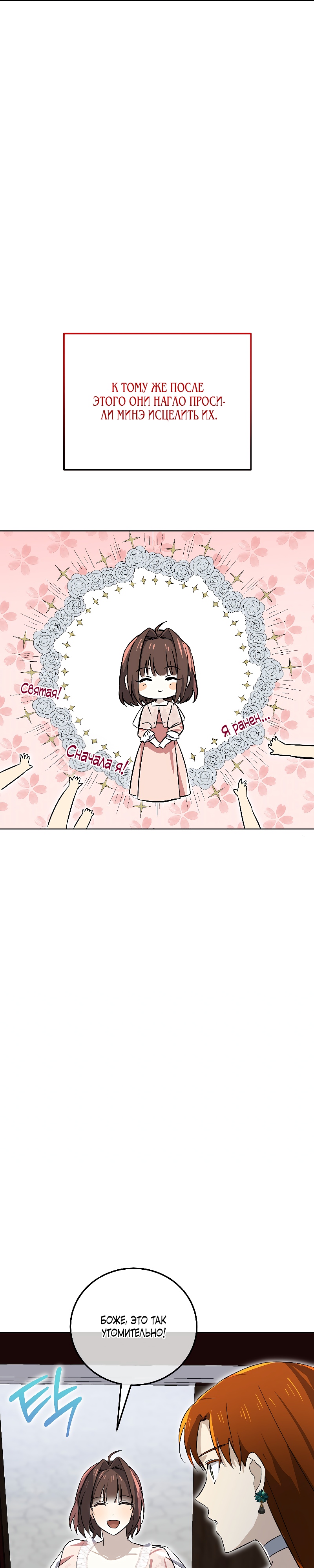 Глава 15 - страница 13