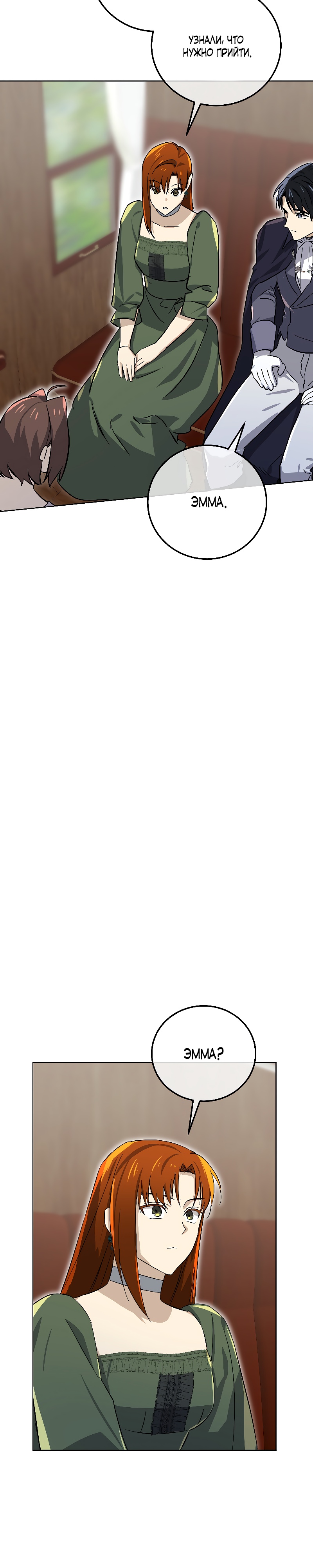 Глава 15 - страница 15