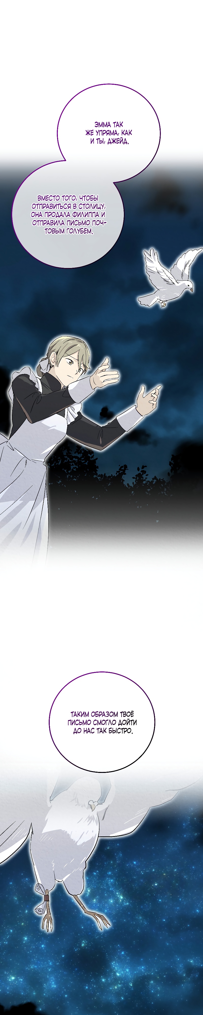 Глава 15 - страница 16