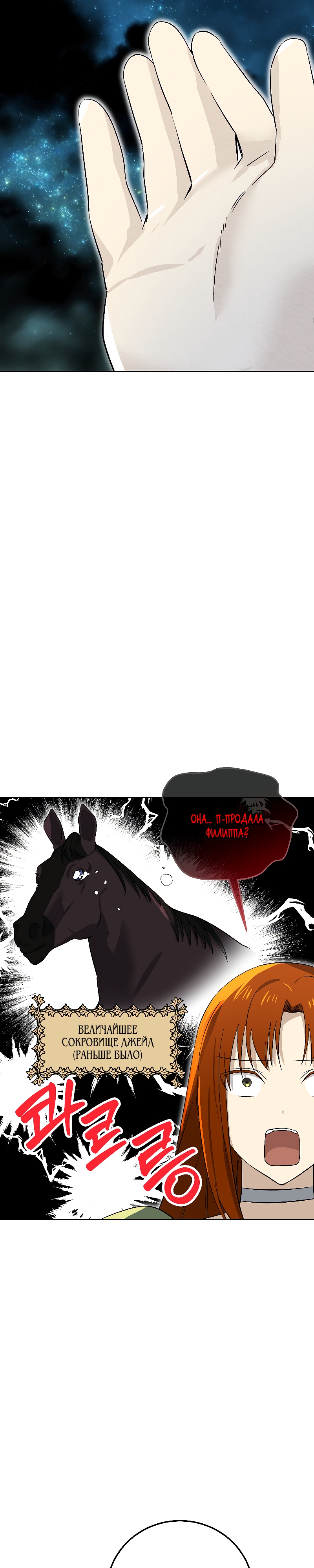 Глава 15 - страница 17