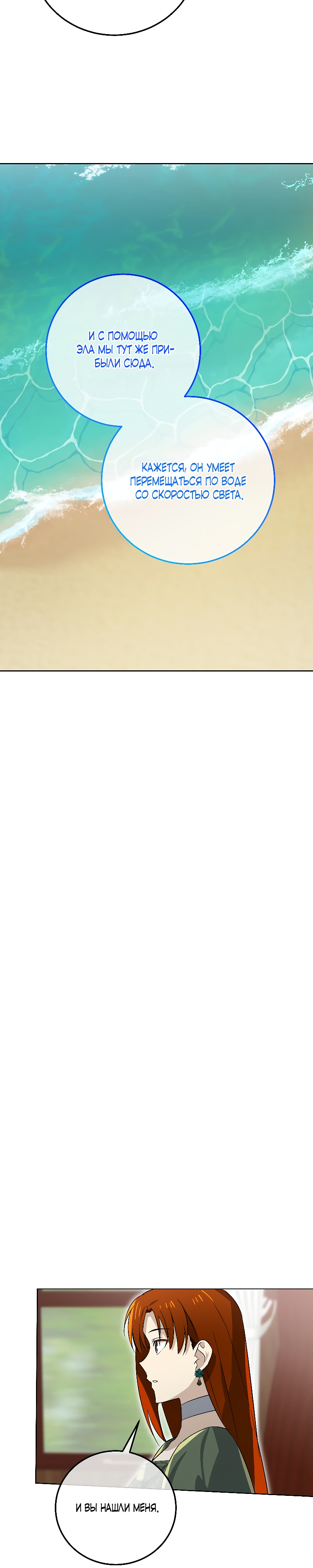 Глава 15 - страница 19