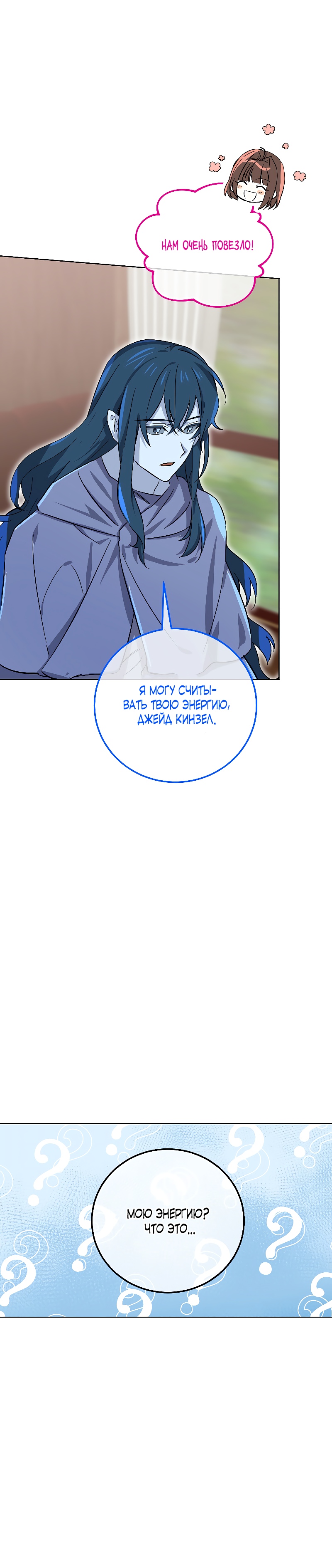 Глава 15 - страница 20