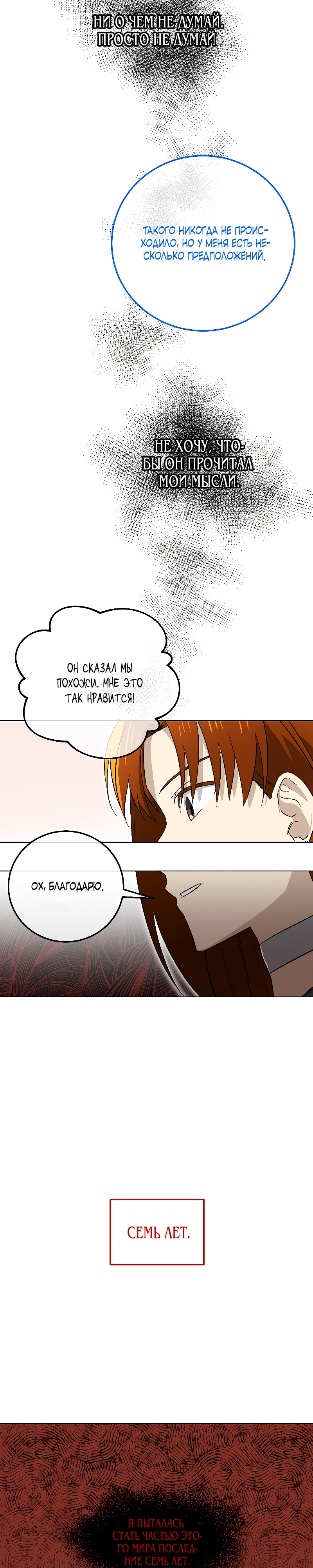 Глава 15 - страница 22