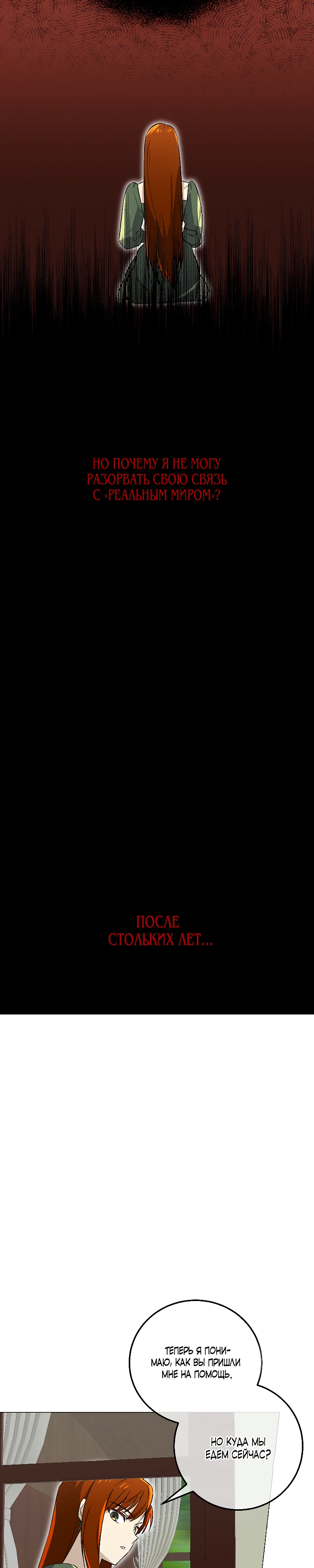 Глава 15 - страница 23