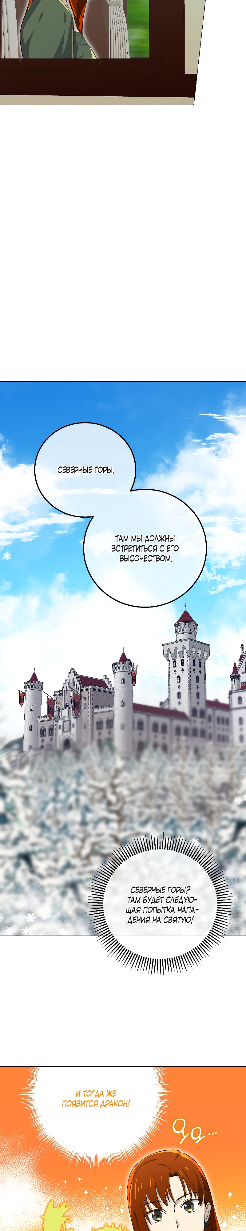 Глава 15 - страница 24