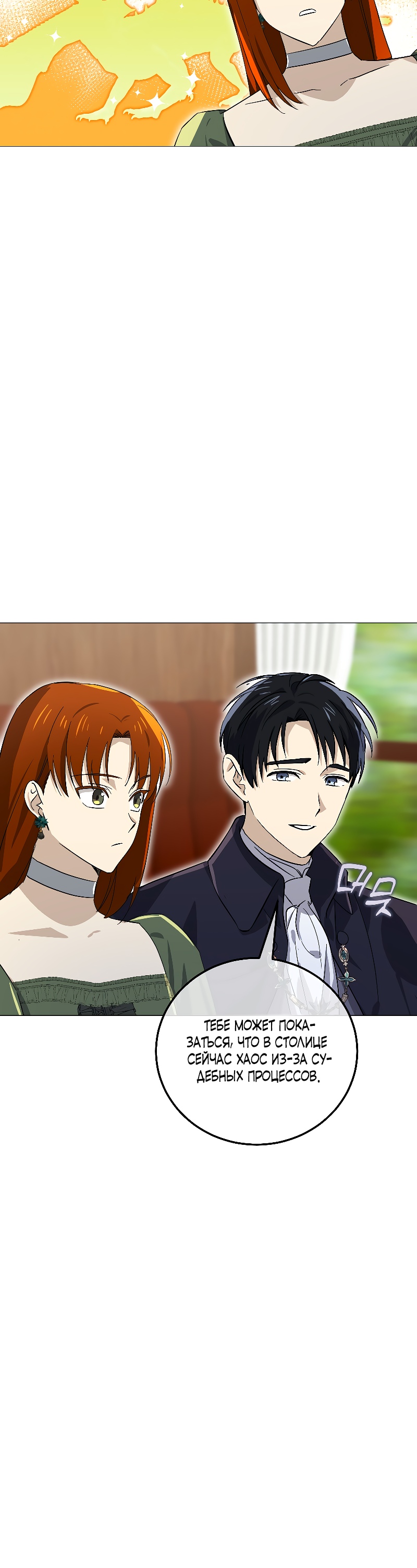 Глава 15 - страница 25