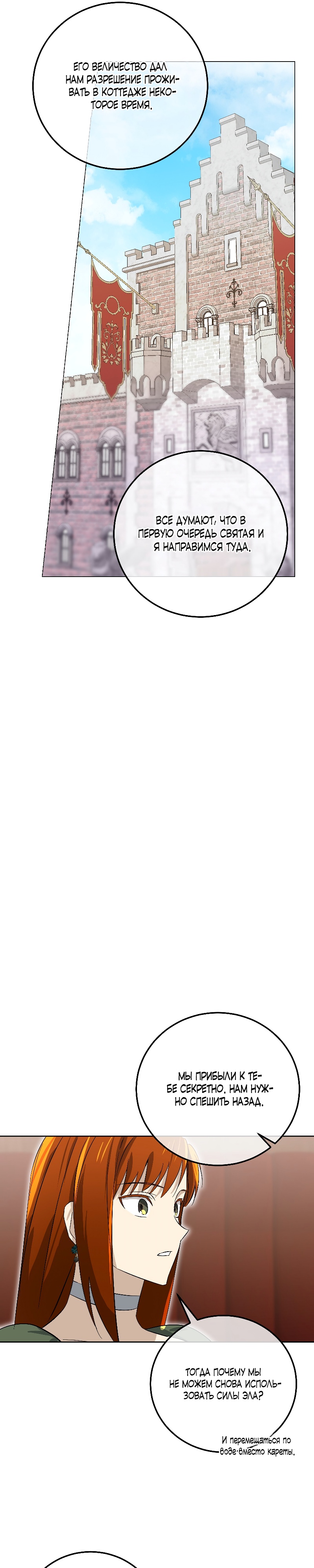 Глава 15 - страница 26