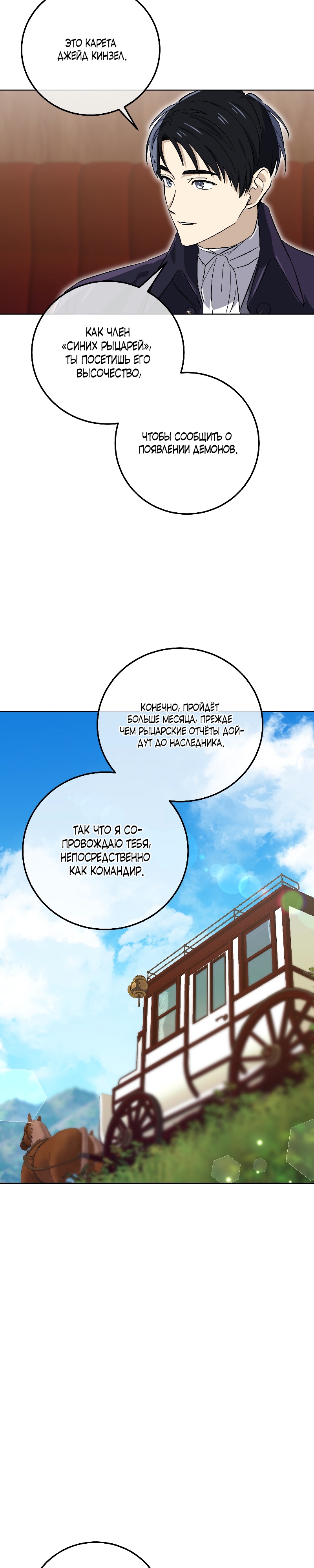 Глава 15 - страница 27