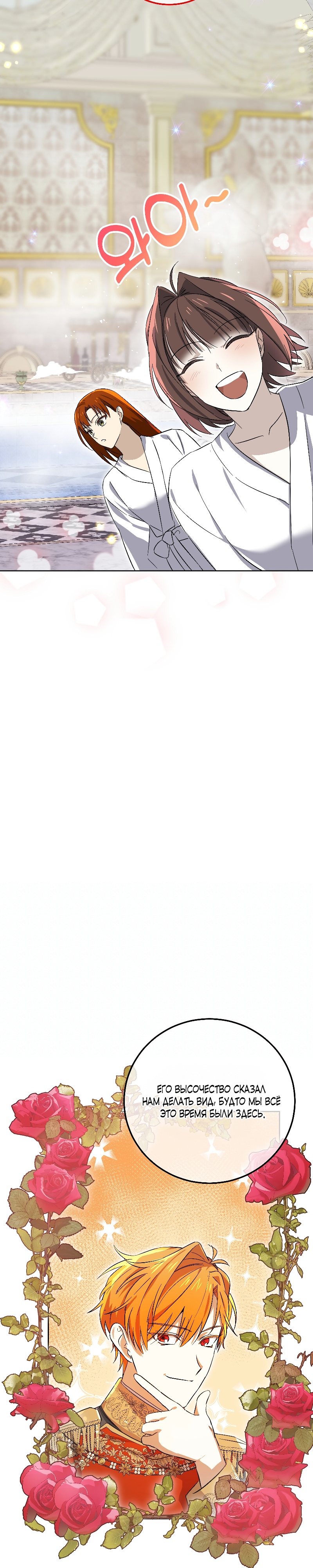 Глава 15 - страница 29