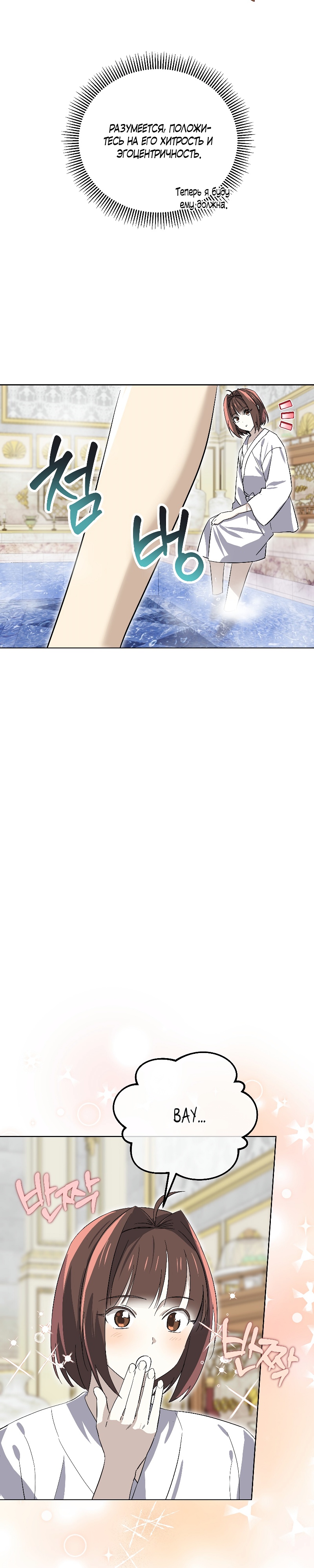 Глава 15 - страница 30