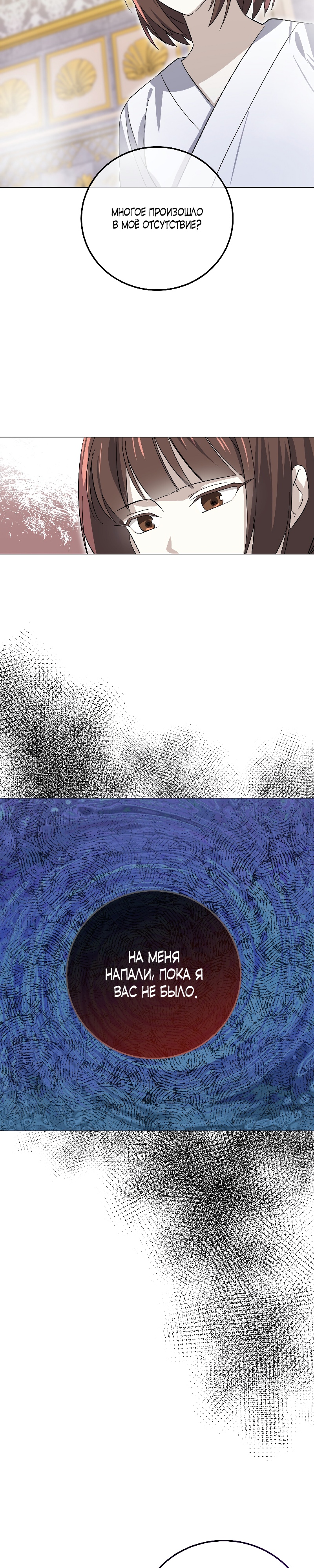 Глава 15 - страница 33