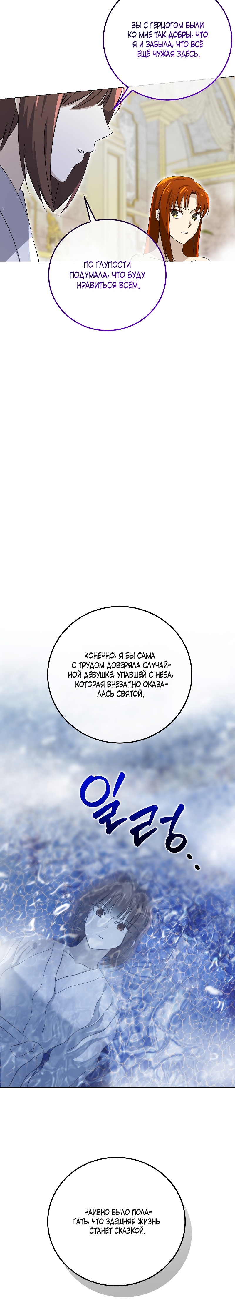 Глава 15 - страница 34