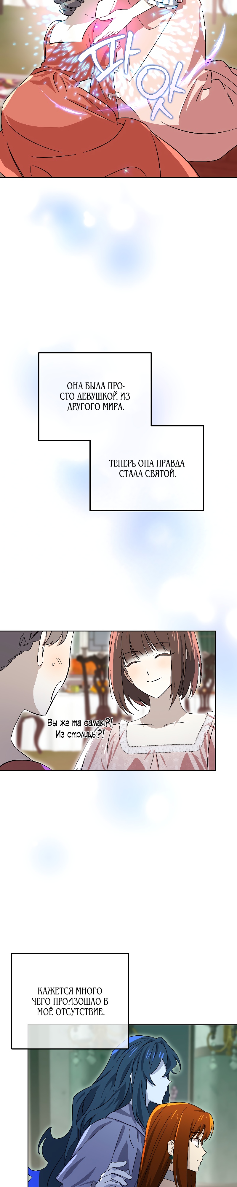 Глава 15 - страница 7