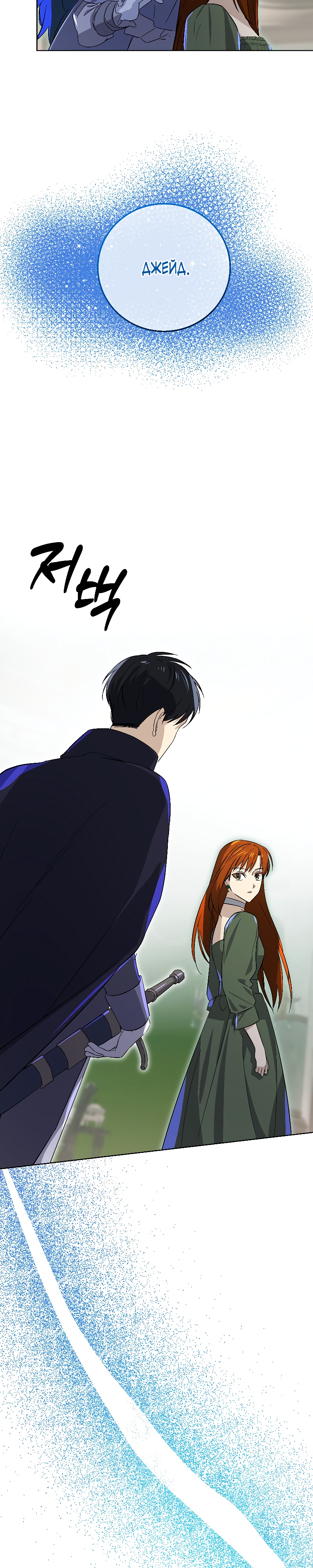 Глава 15 - страница 8